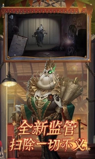 第五人格皮肤全免费版 游戏截图